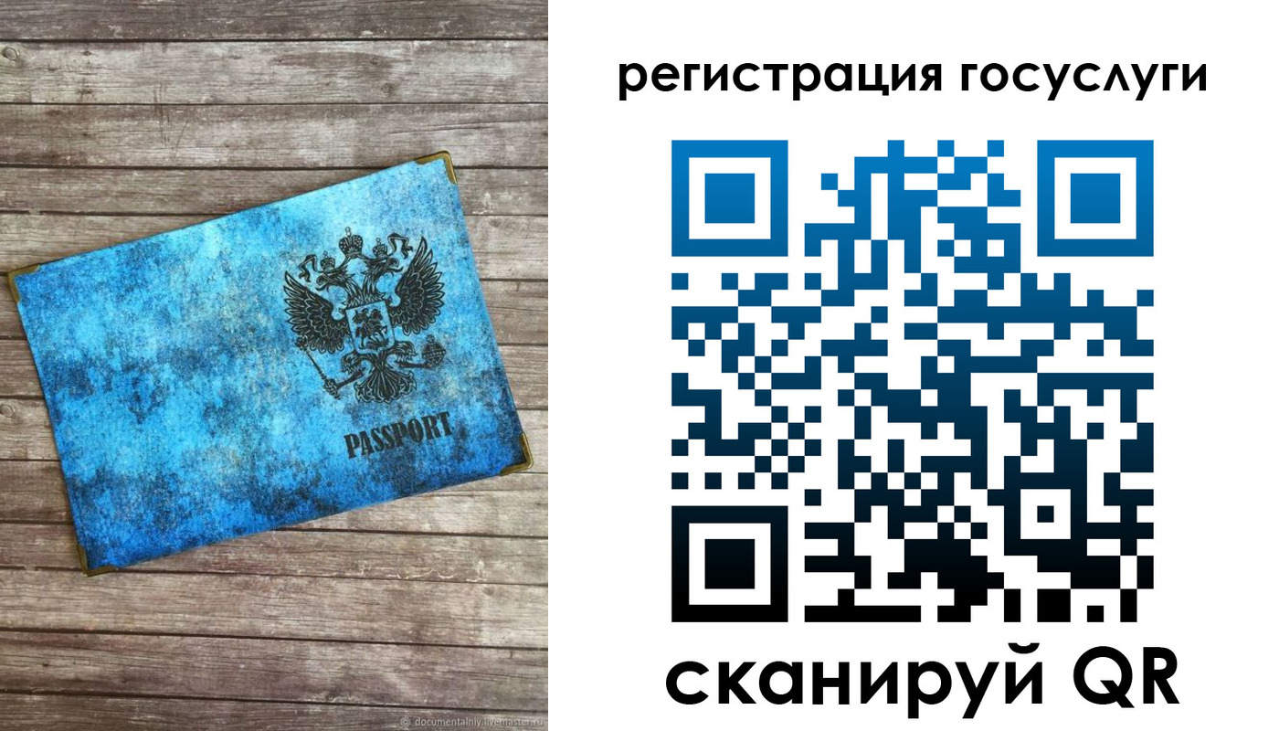 прописка в Петровск-Забайкальском