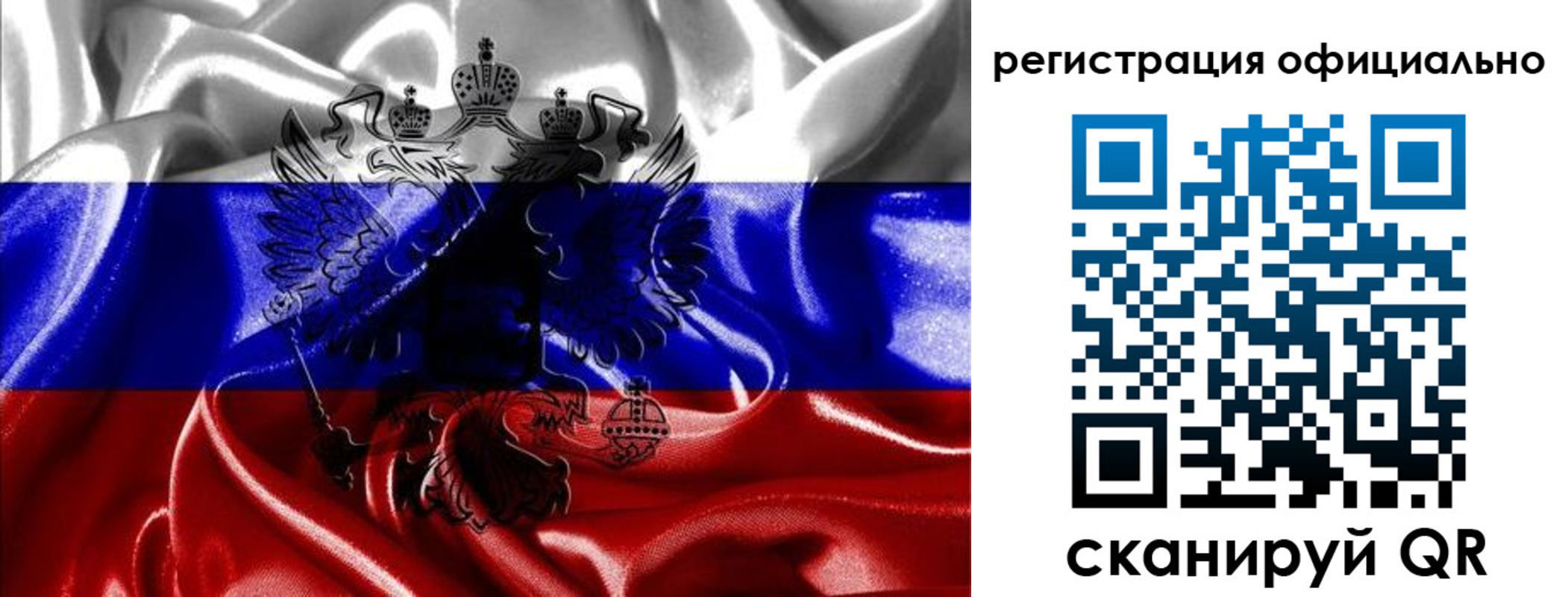 временная регистрация недорого в Петровск-Забайкальском