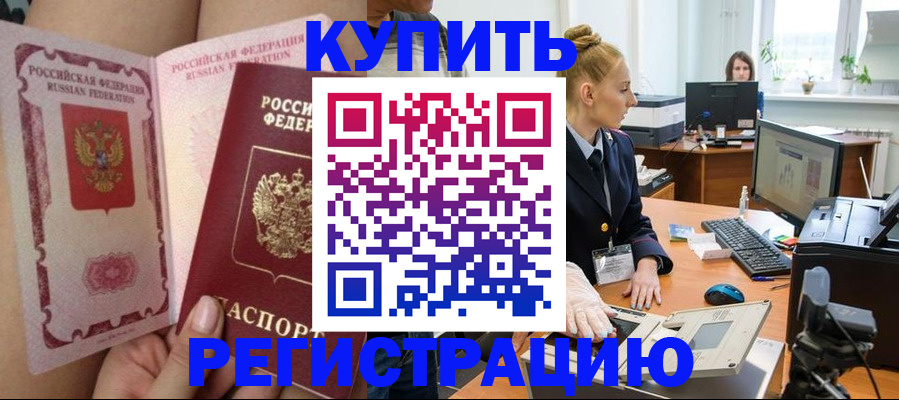 прописка паспорт в Петровск-Забайкальском