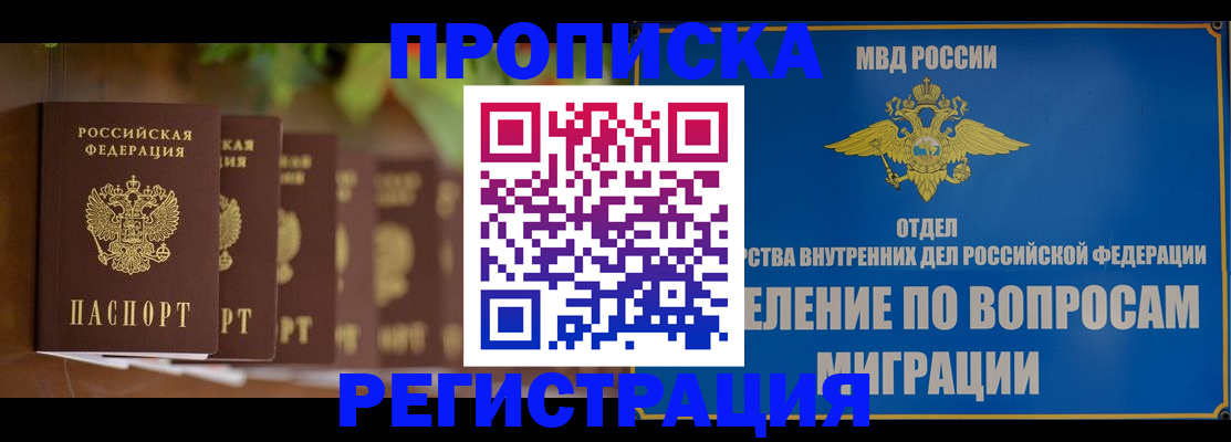 прописка ребенка в Петровск-Забайкальском