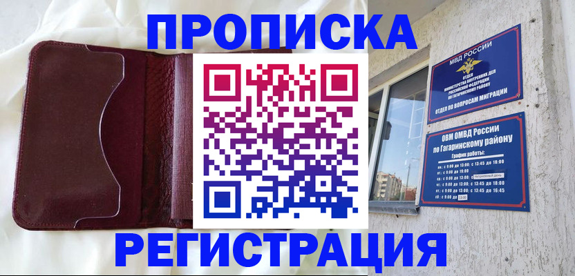 временная регистрация законно в Петровск-Забайкальском