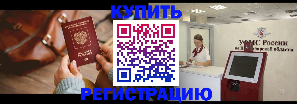 прописка иностранных граждан в Петровск-Забайкальском