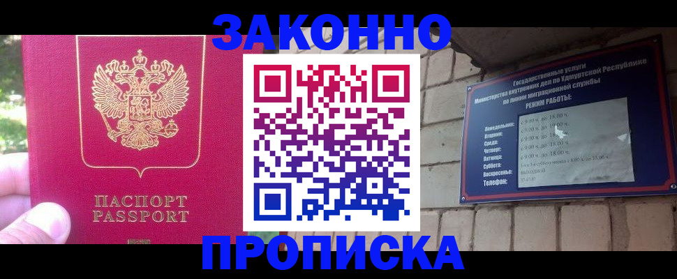 прописка регистрация в Петровск-Забайкальском