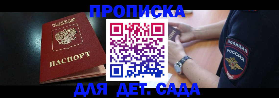прописка паспорт в Петровск-Забайкальском