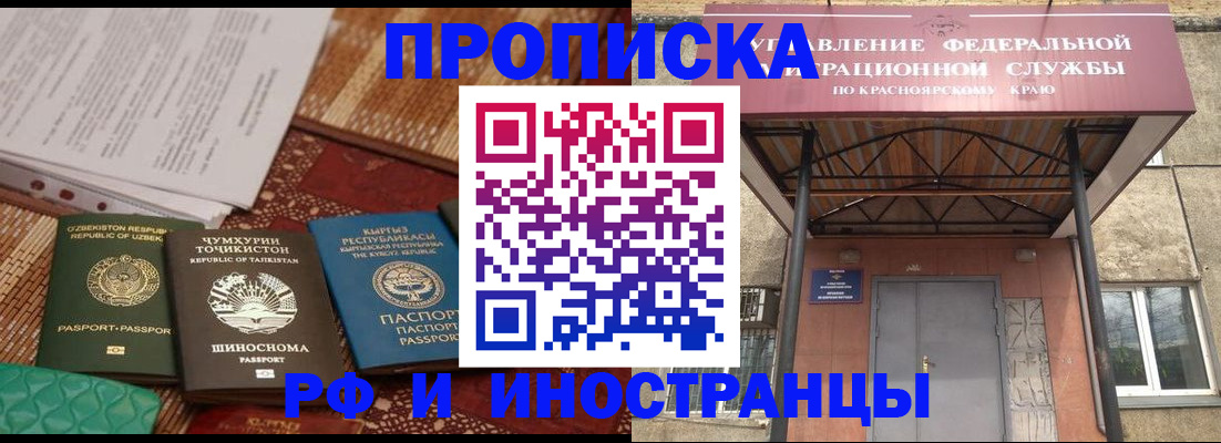 временная регистрация гарантия в Петровск-Забайкальском