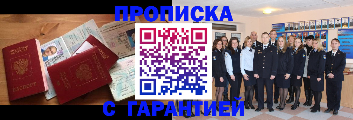 прописка поиск в Петровск-Забайкальском