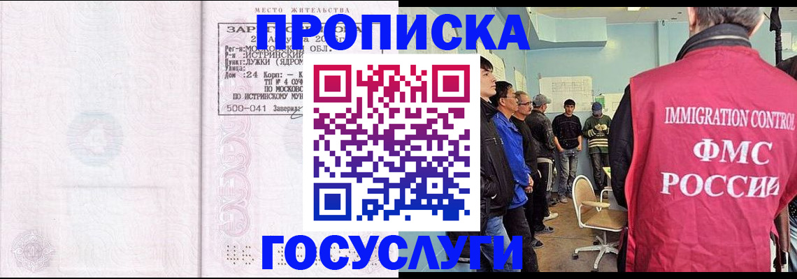временная регистрация в квартире в Петровск-Забайкальском